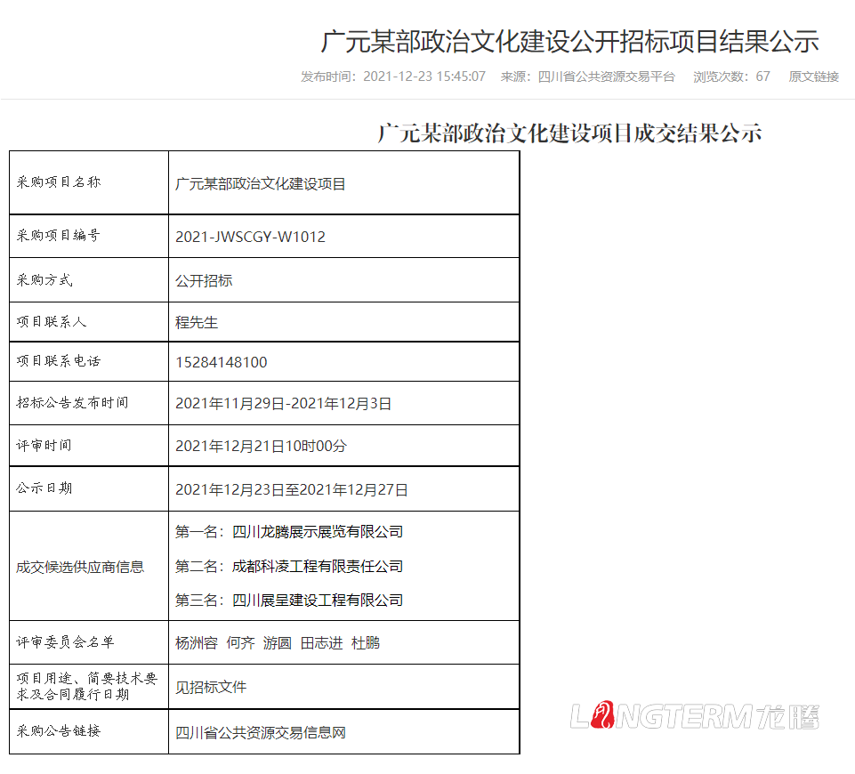 广元武警某支队政治文化环境建设_军队警营文化、精神堡垒、文化墙设计